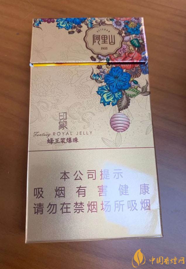 阿里山(印象蜂王漿爆珠)