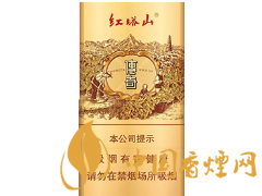 紅塔山(傳奇細(xì)支升級(jí)版 )