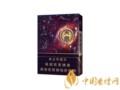 云煙(天眼中支)