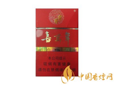 喜萬(wàn)年香煙價(jià)格表圖 喜萬(wàn)年香煙多少錢(qián)一包?