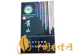黃山(新視界)
