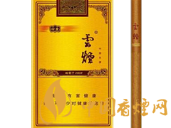云煙(軟禮印象)