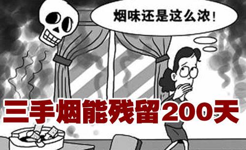 二手煙概念是誰(shuí)提出的，三手煙是什么