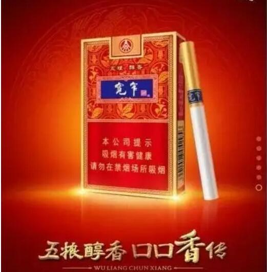 寬窄五糧濃香，香煙邂逅五糧液你值得擁有