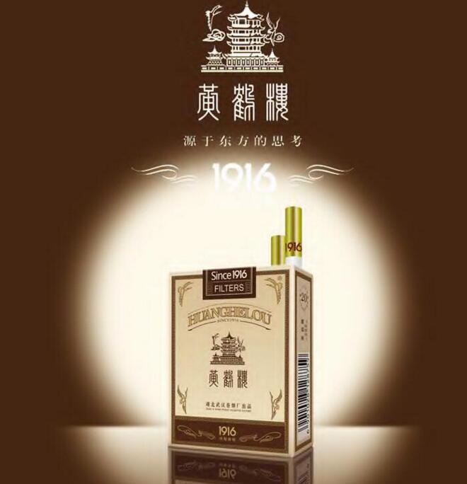 黃鶴樓香煙排行榜，黃鶴樓香煙竟然這么貴