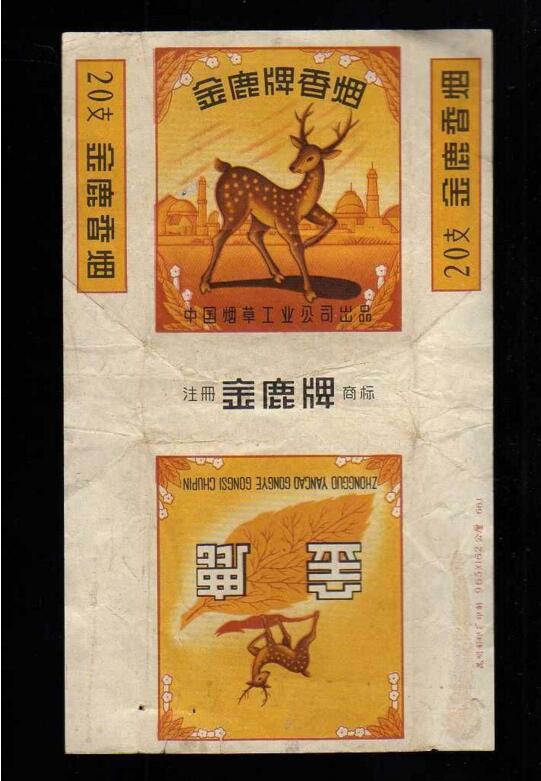 5元左右的混合型香煙，走國際路線