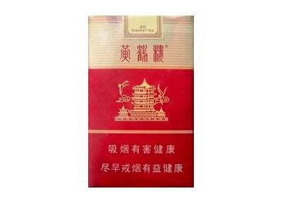10元左右黃鶴樓香煙有哪些，高端香煙排名第一