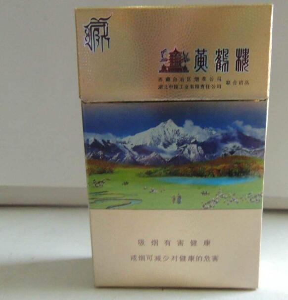 10元左右黃鶴樓香煙有哪些，高端香煙排名第一