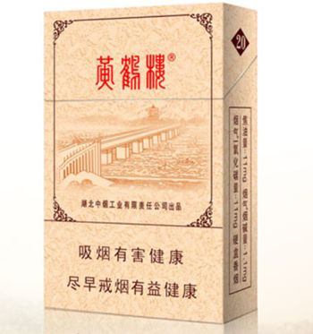 10元左右黃鶴樓香煙有哪些，高端香煙排名第一