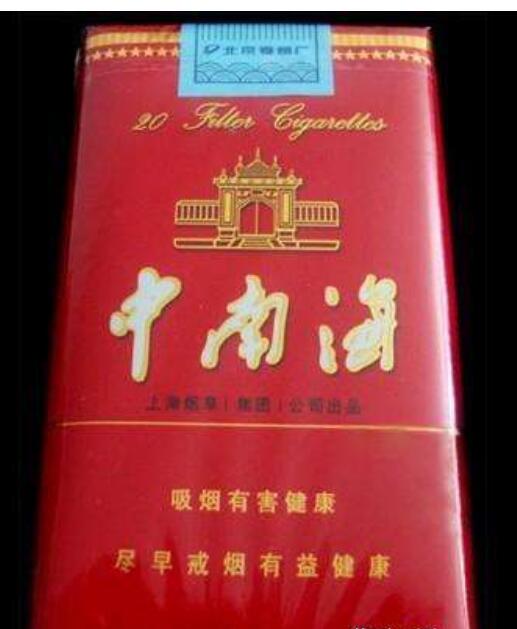 10元左右的中南海香煙有哪些，最炫民族風(fēng)