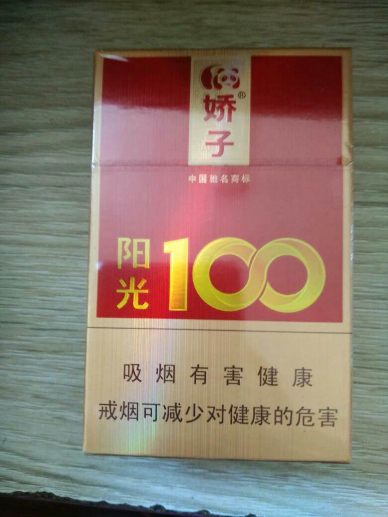 10元左右的嬌子香煙有哪些，女士香煙品牌