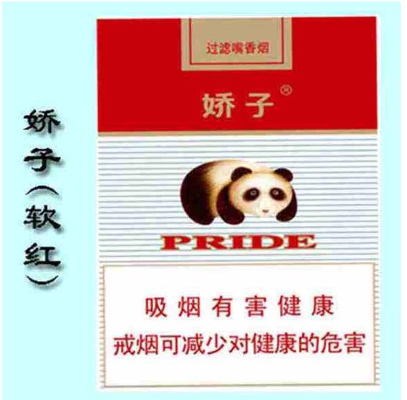 15元左右的嬌子煙有哪些，焦香透喉余韻悠長