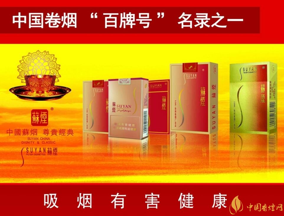 2017蘇煙多少錢一條，大蘇小蘇價格不同