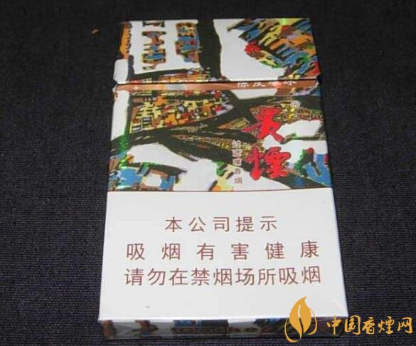 20元左右貴煙價(jià)格表及圖片，貴煙一直在創(chuàng)新