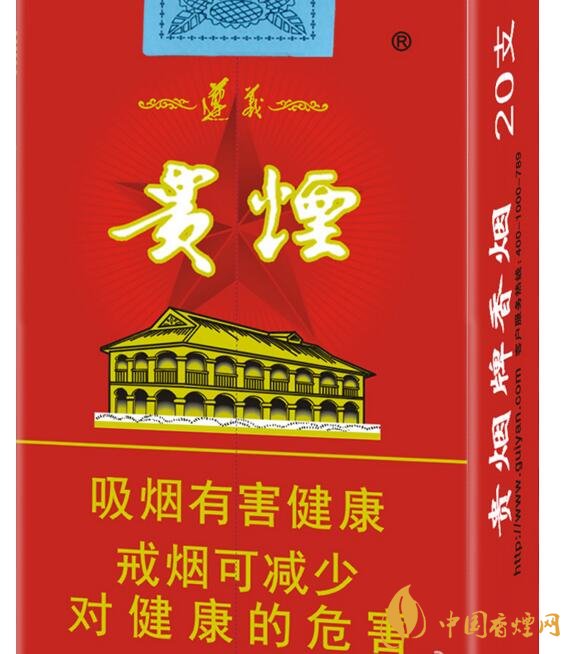 中高檔貴煙價(jià)格表及圖片，主打國酒香系列
