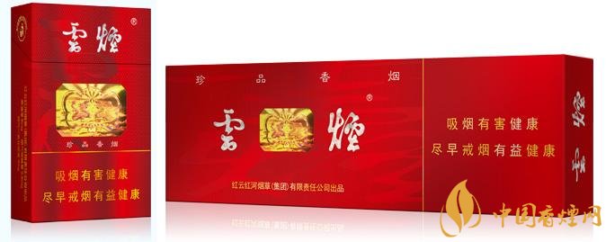 20元左右云煙價格表及圖片，低調(diào)務(wù)實的代表