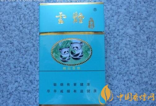 20元左右云煙價格表及圖片，低調(diào)務(wù)實的代表