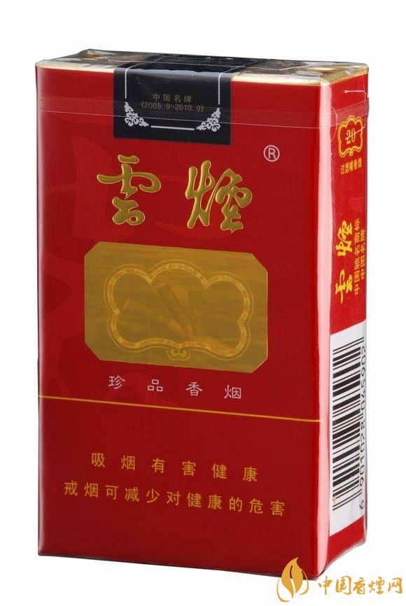 20元左右云煙價格表及圖片，低調(diào)務(wù)實的代表
