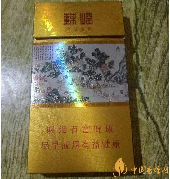 高端蘇煙價格表及圖片，川貝枇杷味香煙