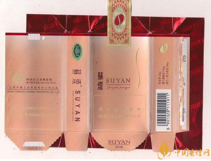 高端蘇煙價格表及圖片，川貝枇杷味香煙