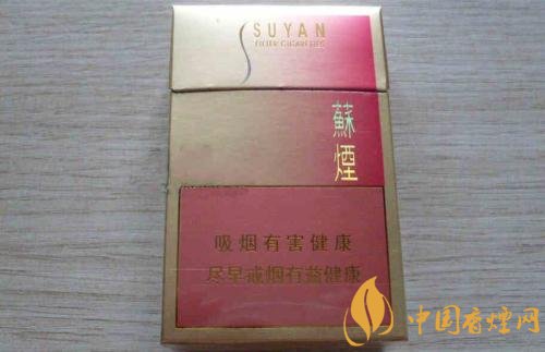 高端蘇煙價格表及圖片，川貝枇杷味香煙