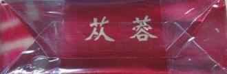 云煙(軟蓯蓉)怎么樣，新出來(lái)的云煙軟蓯蓉