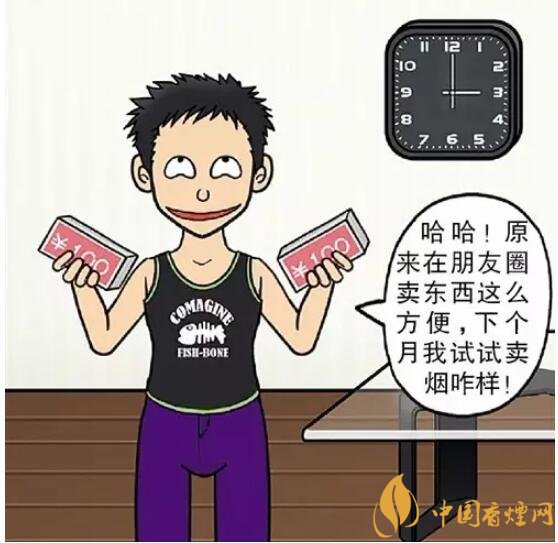 微信上賣的煙能抽嗎，朋友圈賣香煙違法
