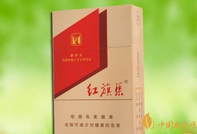 5元左右紅旗渠價格表及圖片，堅決不漲價