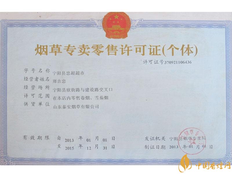 網上煙草專賣店怎么申請，網上煙草專賣店不合法