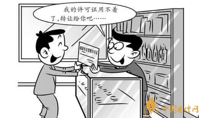 煙草專賣(mài)零售許可證可以轉(zhuǎn)讓嗎，不能