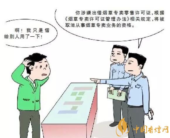 煙草專賣(mài)零售許可證可以轉(zhuǎn)讓嗎，不能