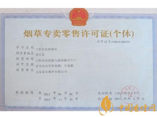 煙草專賣(mài)零售許可證可以轉(zhuǎn)讓嗎，不能