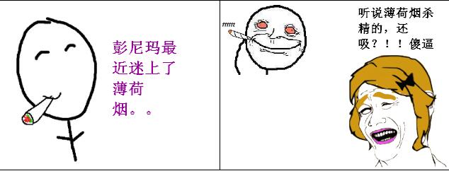 薄荷煙殺精真的嗎，薄荷煙殺精科學(xué)依據(jù)是什么
