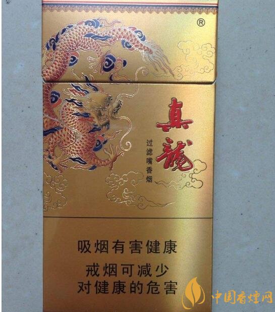 15元左右真龍香煙價(jià)格表，包裝高大山