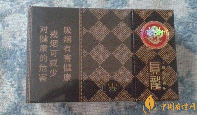 15元左右真龍香煙價(jià)格表，包裝高大山