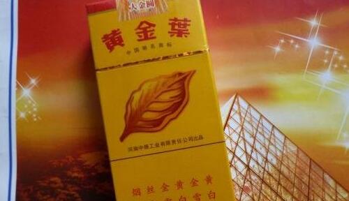 黃金葉(十支裝大金圓)香煙價格表和圖片 黃金葉十支裝多少錢