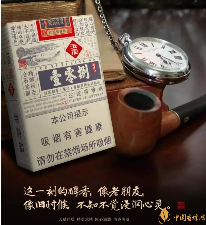 玉溪（壹零捌）香煙測評，褚煙褚橙的相遇