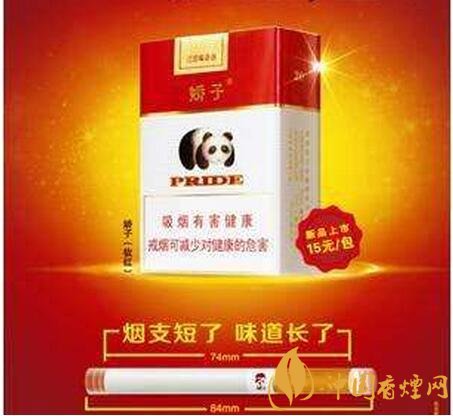 15元左右短支香煙排行榜，顏值和口感并存