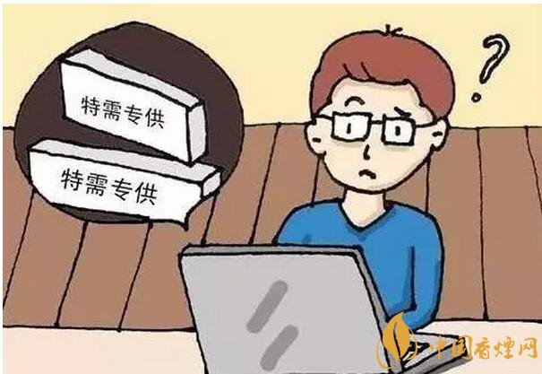 軍需特供煙是真的嗎，中國(guó)的特供煙有哪些