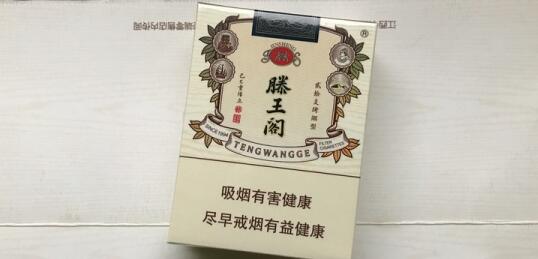 金圣(滕王閣·金葉天香)香煙價(jià)格表圖 金圣金葉天香多少錢(qián)