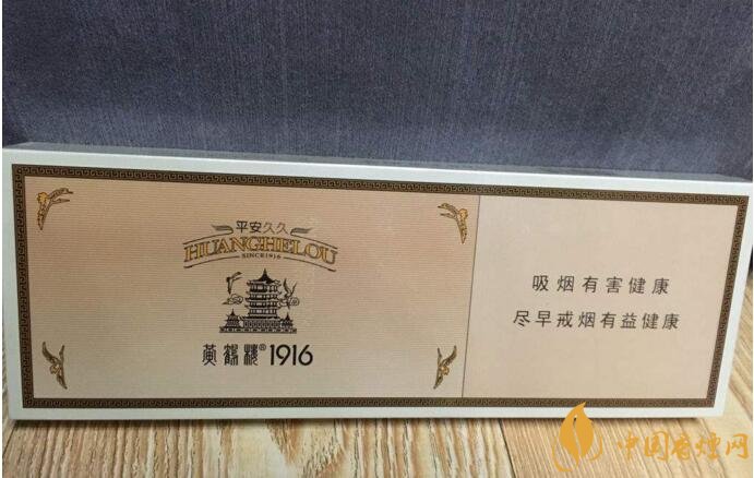 黃鶴樓細支香煙有幾種，黃鶴細支香煙價格表