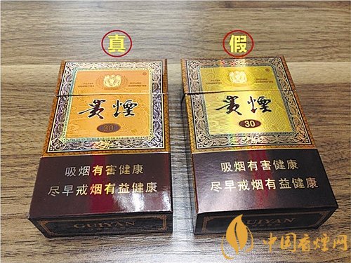 貴煙（國酒香30）真假鑒別，防偽碼很很重要
