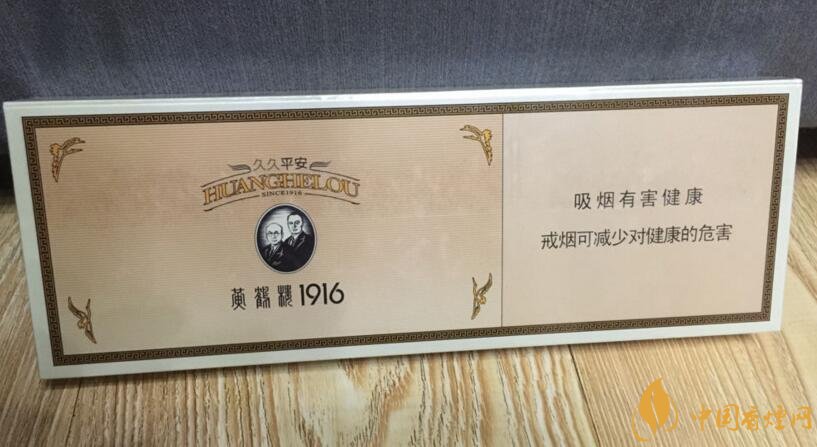 黃鶴樓1916有幾種，黃鶴樓1916價(jià)格多少