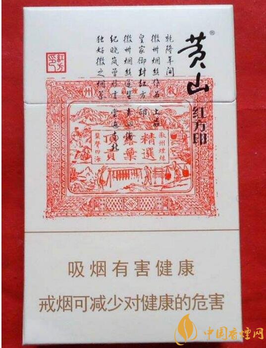 紅方印香煙圖片和價(jià)格，紅方印香煙有幾種