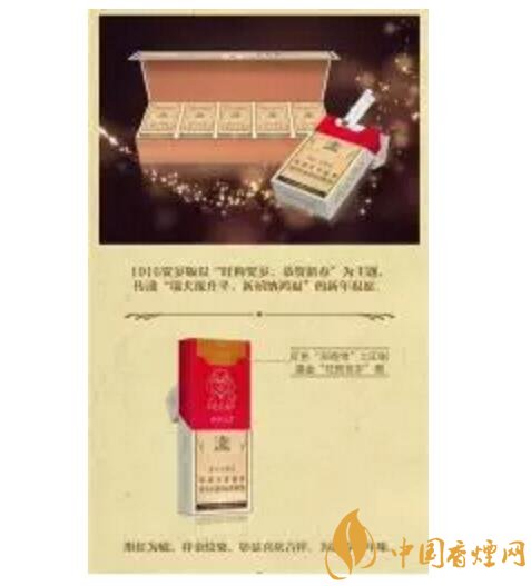 2018年香煙新品盤點(diǎn)，生肖紀(jì)念版香煙出列