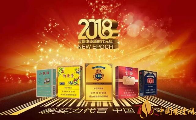 2018年云煙新上八款中支煙，云煙中支煙有哪些