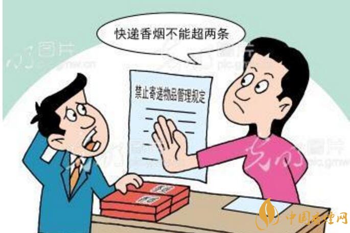 香煙可以快遞嗎，香煙快遞最多能寄幾條