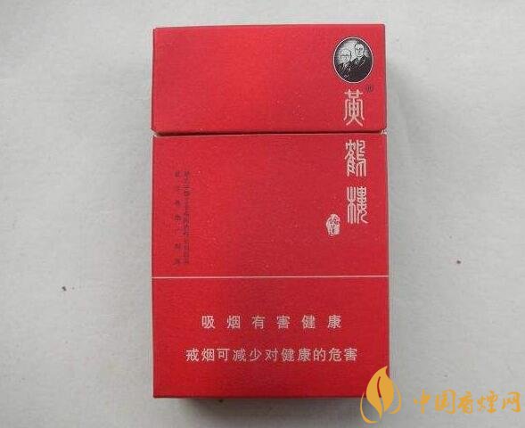黃鶴樓短支香煙價(jià)格，黃鶴樓短支香煙列表