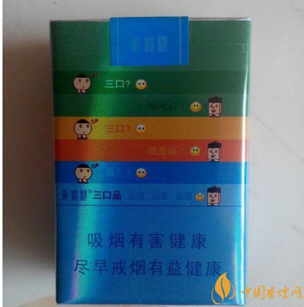 黃鶴樓短支香煙價(jià)格，黃鶴樓短支香煙列表