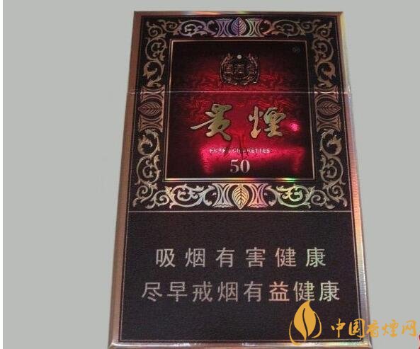 貴煙爆珠煙價(jià)格表及圖片，貴煙爆珠煙有幾種